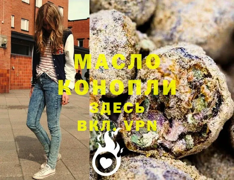 ТГК гашишное масло  даркнет какой сайт  Безенчук  купить наркоту 